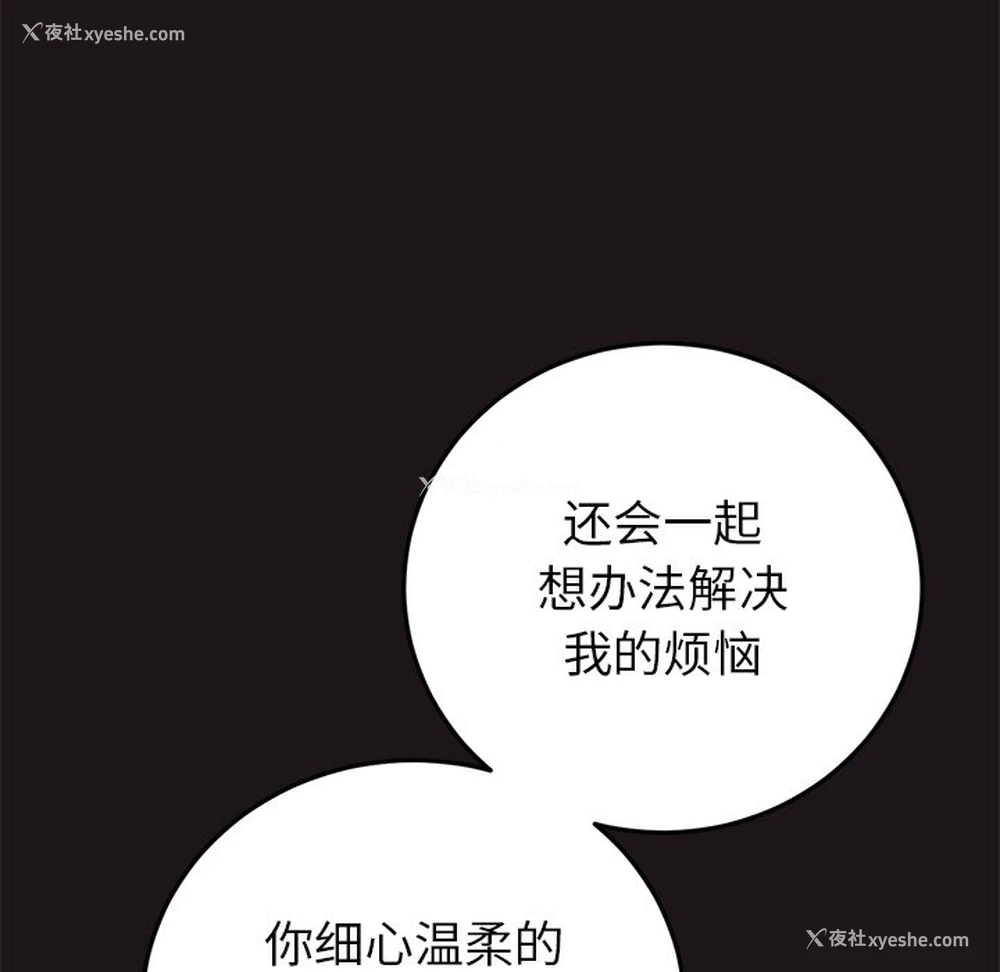 96P - 重逢的初恋是继母