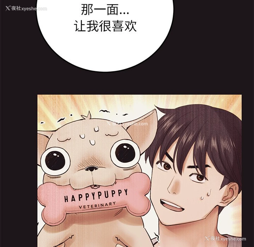 97P - 重逢的初恋是继母
