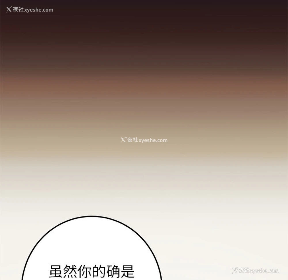 99P - 重逢的初恋是继母