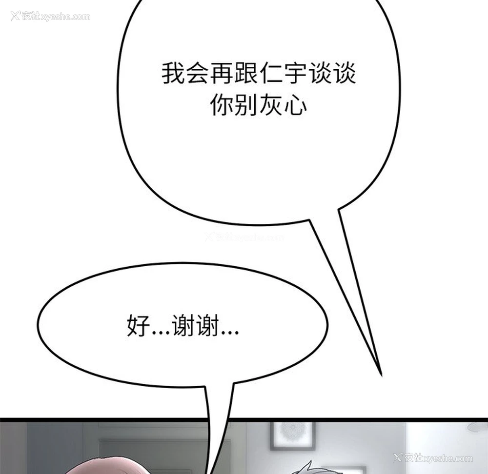 100P - 重逢的初恋是继母