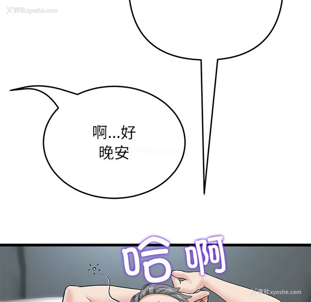 102P - 重逢的初恋是继母