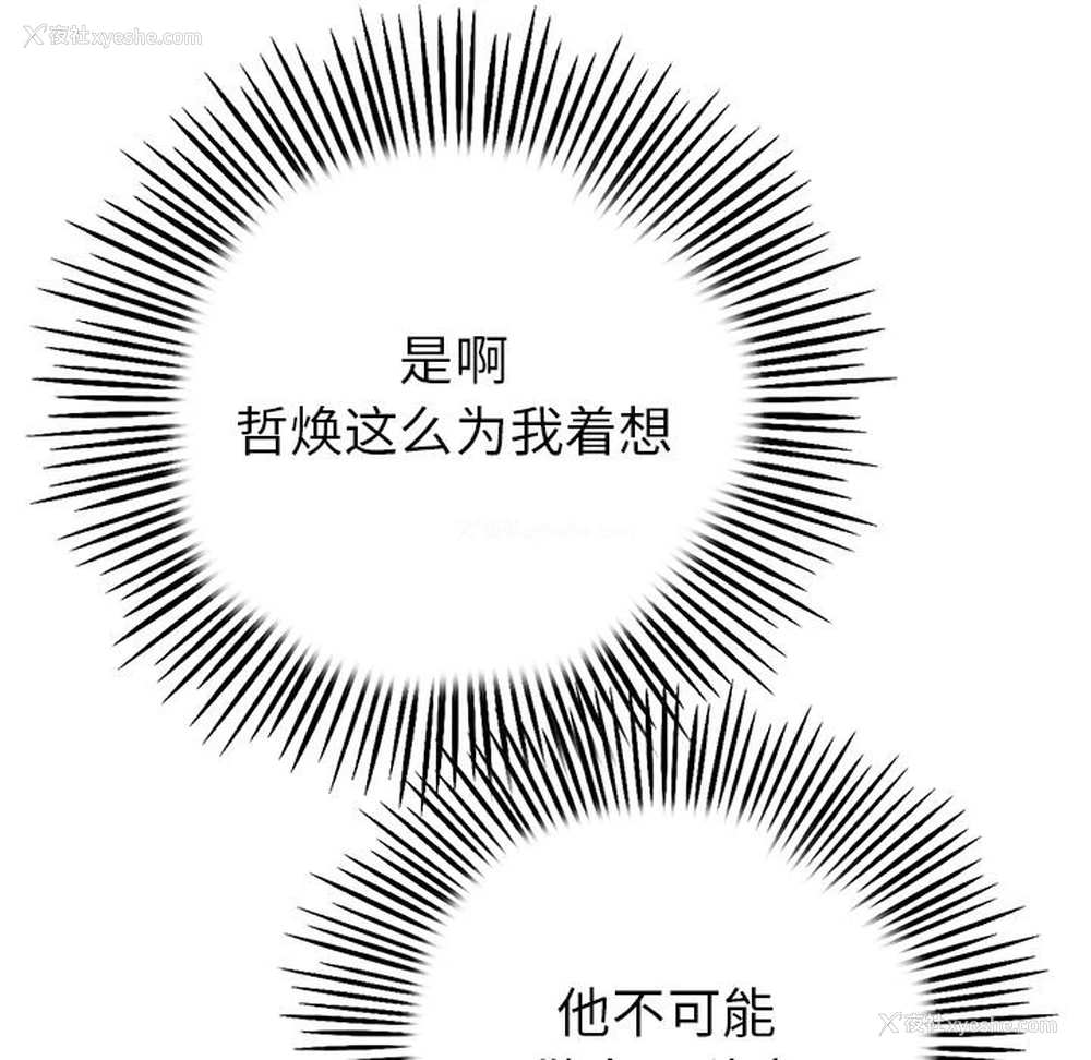 104P - 重逢的初恋是继母