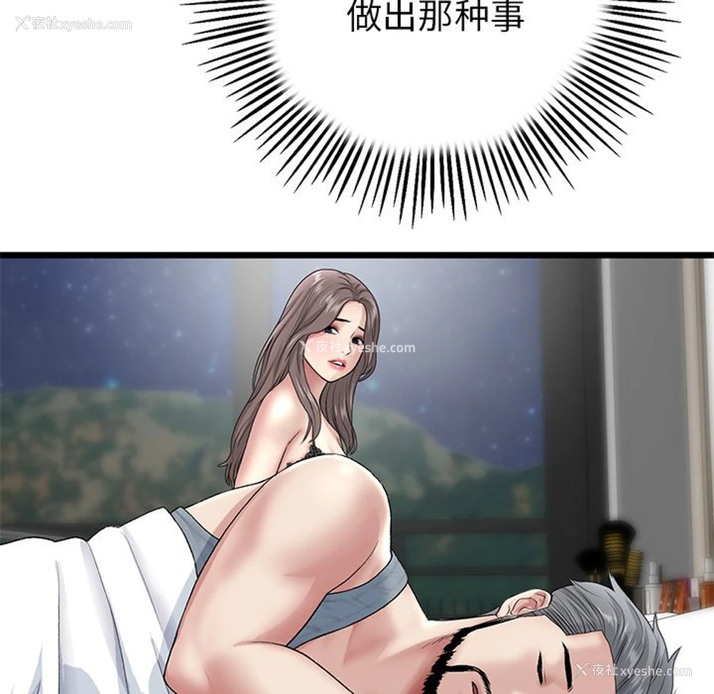 105P - 重逢的初恋是继母