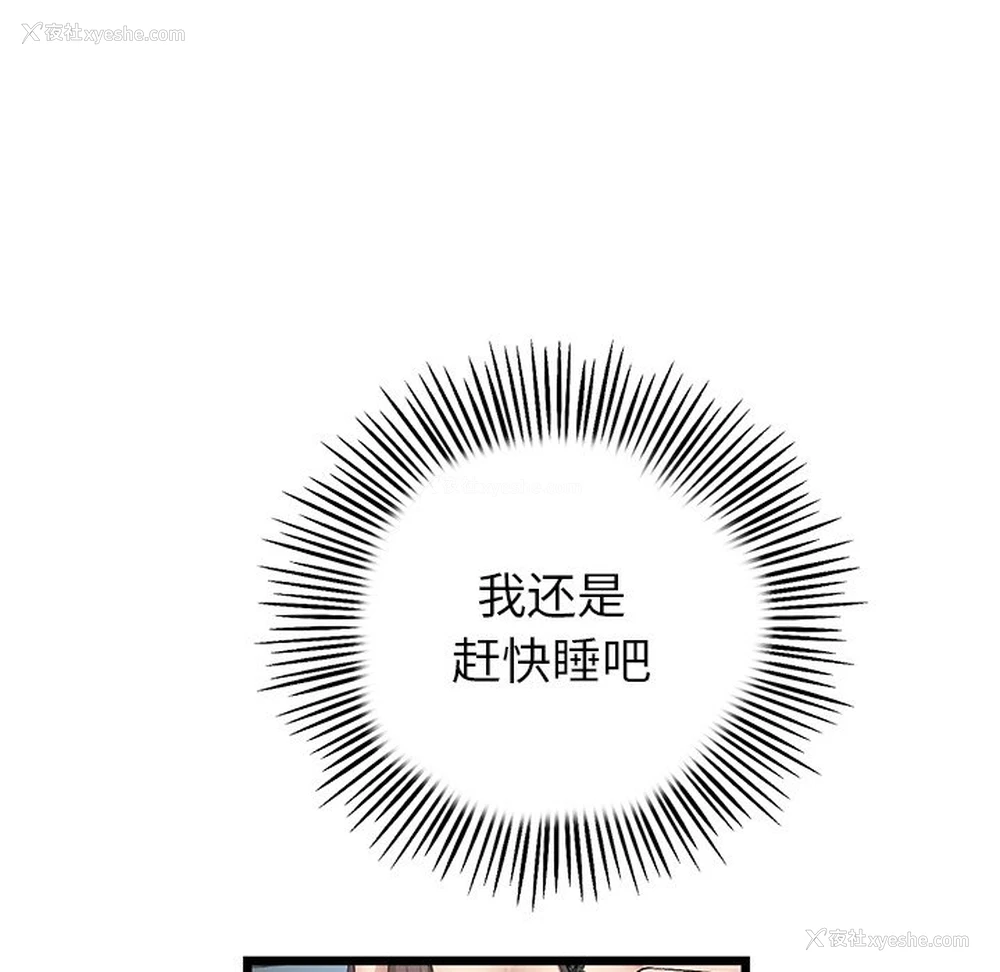 106P - 重逢的初恋是继母