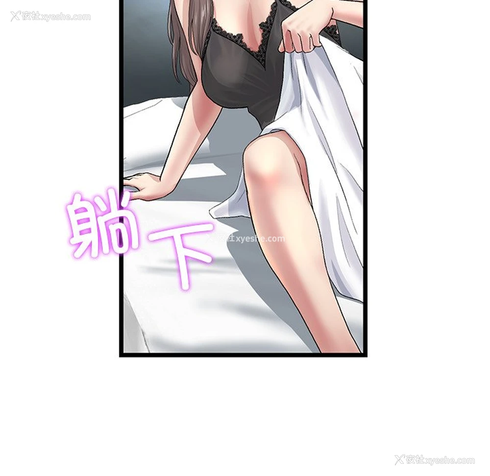 107P - 重逢的初恋是继母