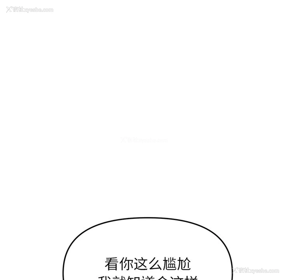 10P - 重逢的初恋是继母