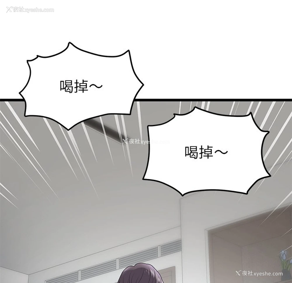 111P - 重逢的初恋是继母