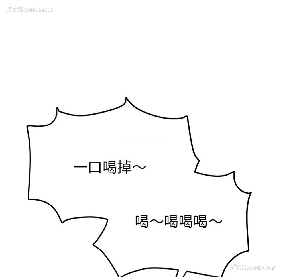 113P - 重逢的初恋是继母