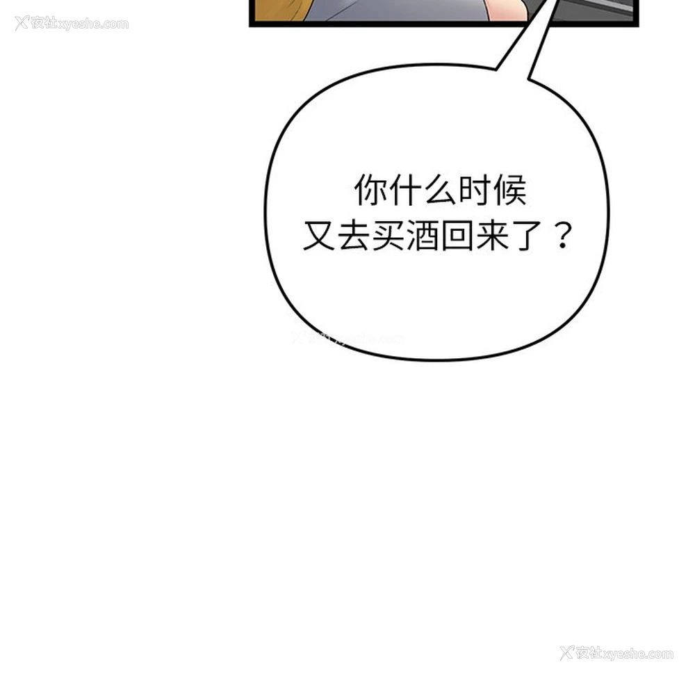 116P - 重逢的初恋是继母