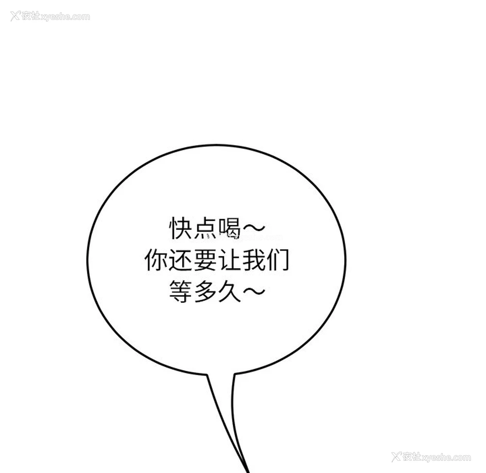 120P - 重逢的初恋是继母
