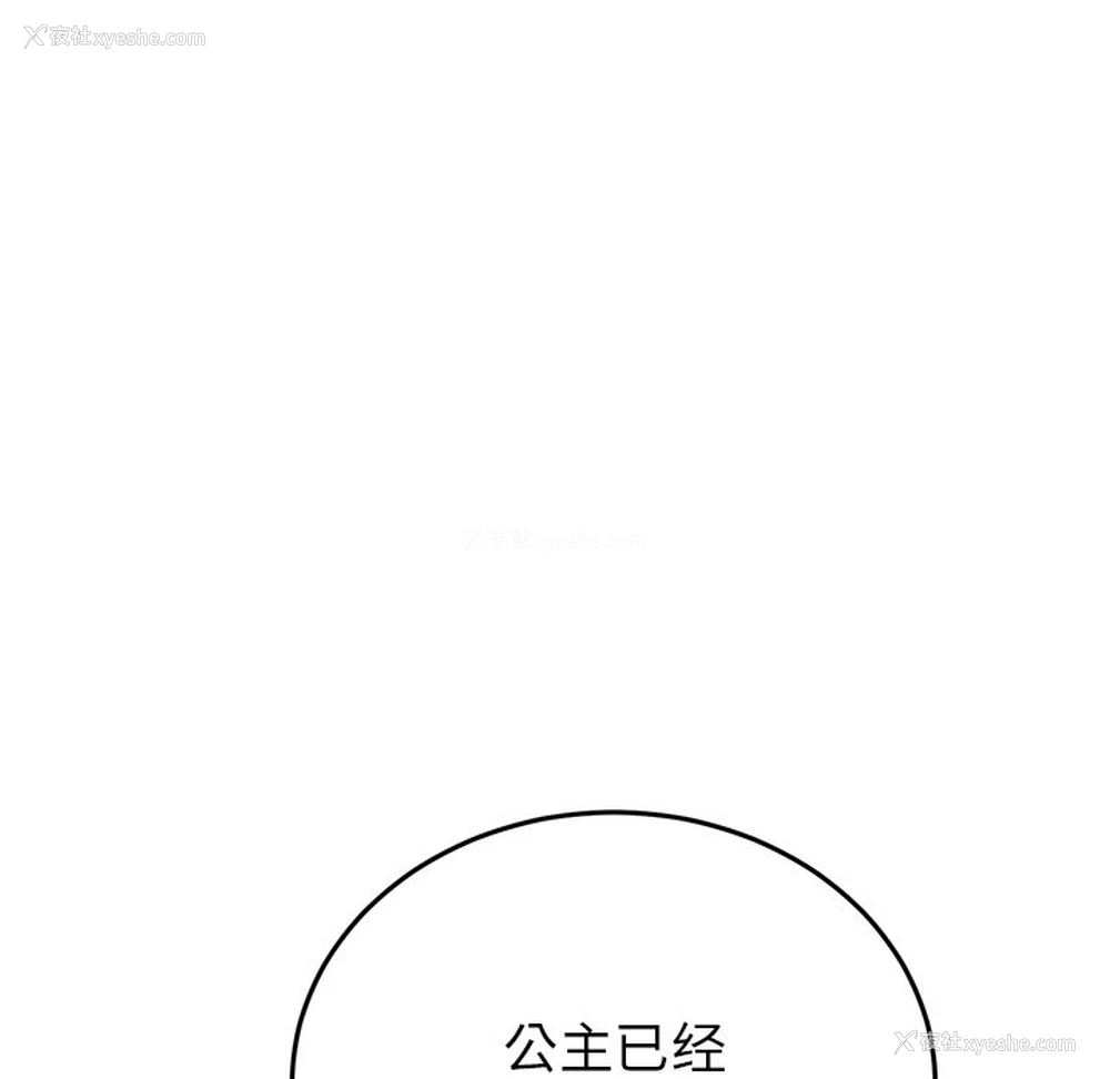 122P - 重逢的初恋是继母