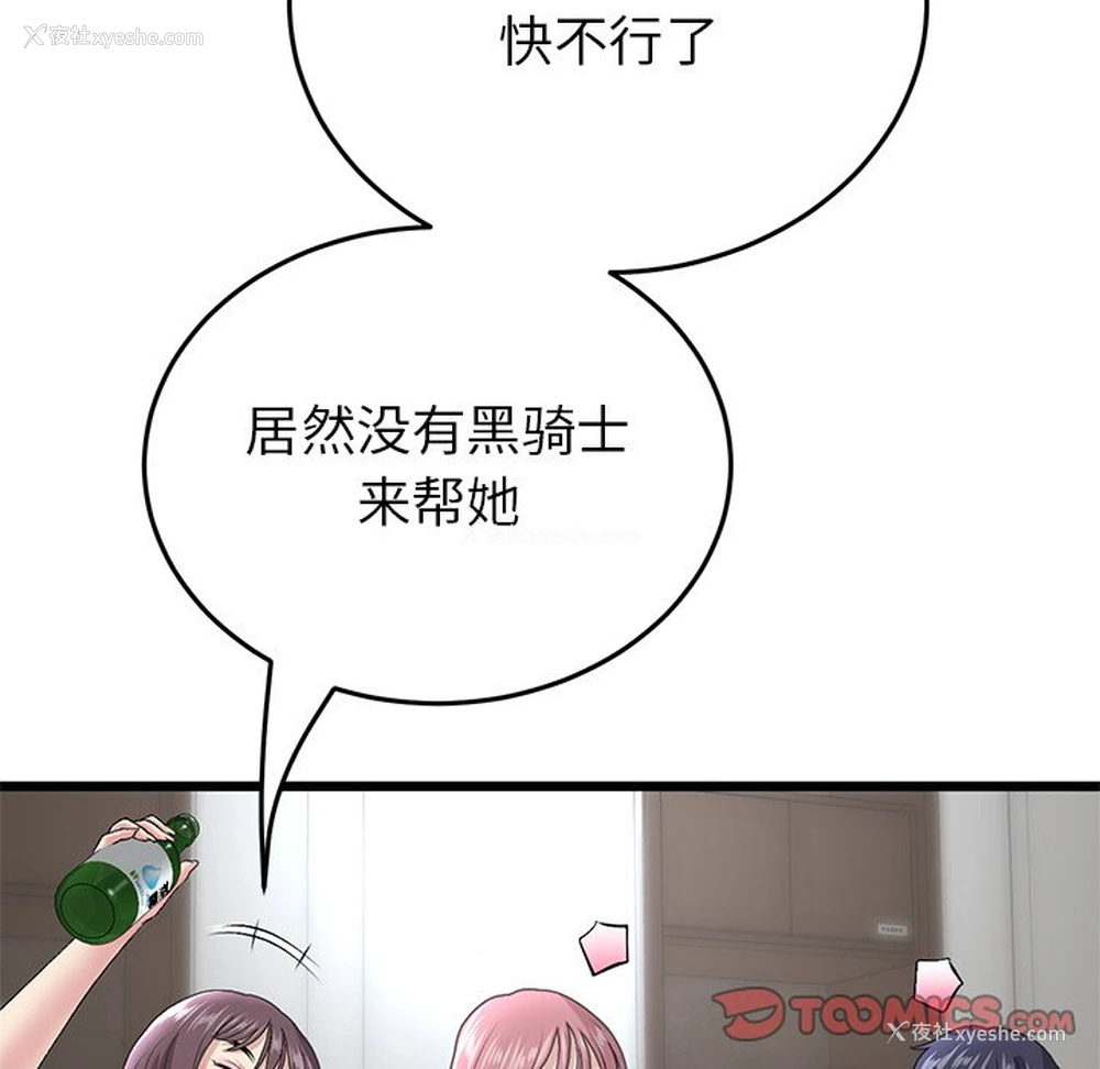 123P - 重逢的初恋是继母