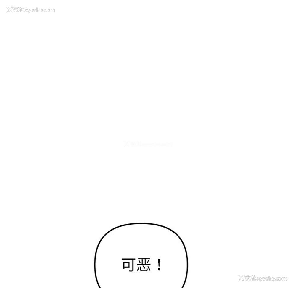 128P - 重逢的初恋是继母