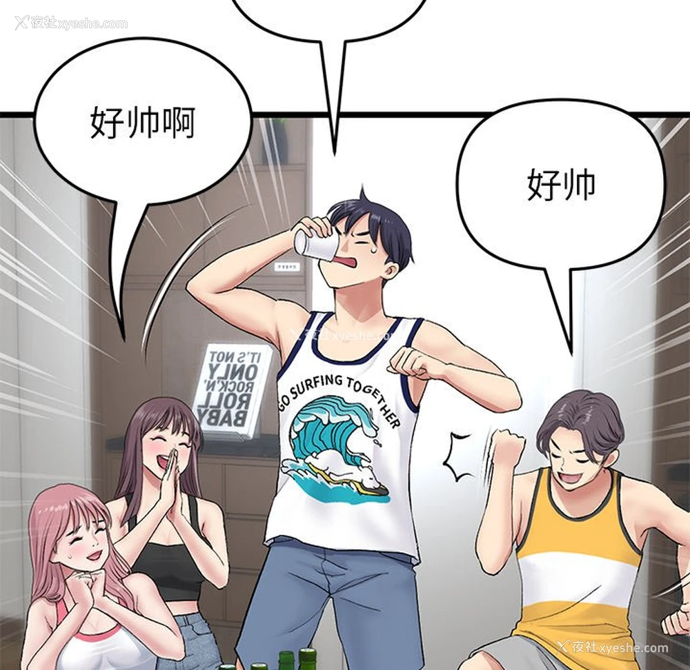 129P - 重逢的初恋是继母