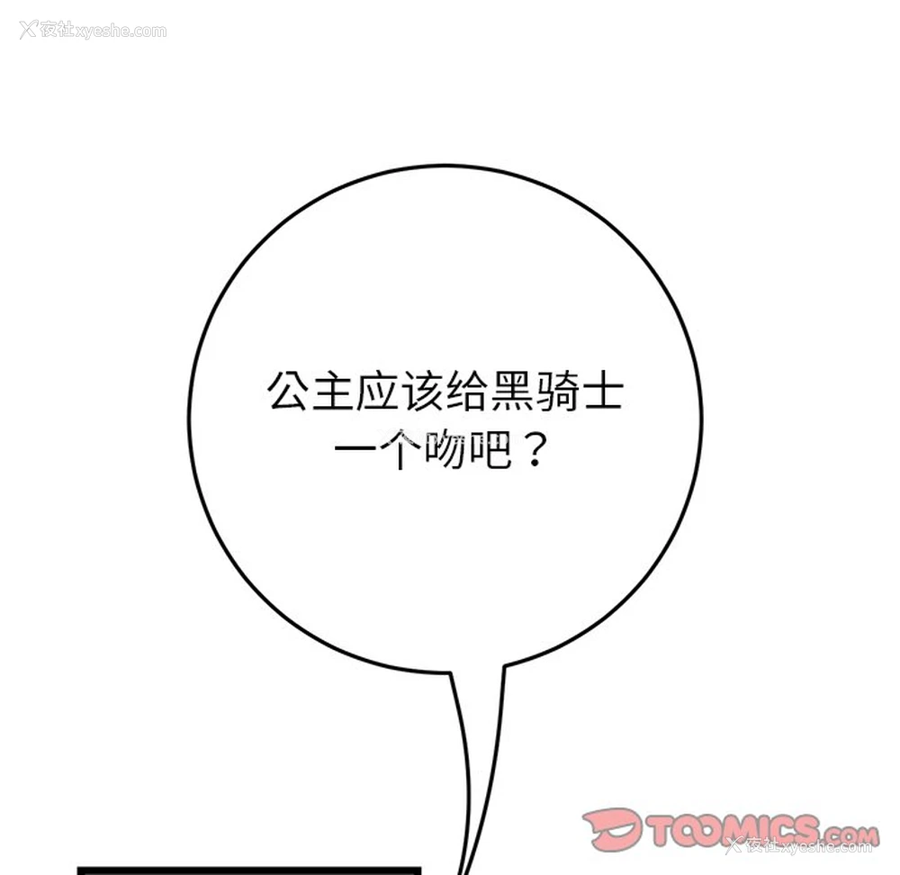 131P - 重逢的初恋是继母