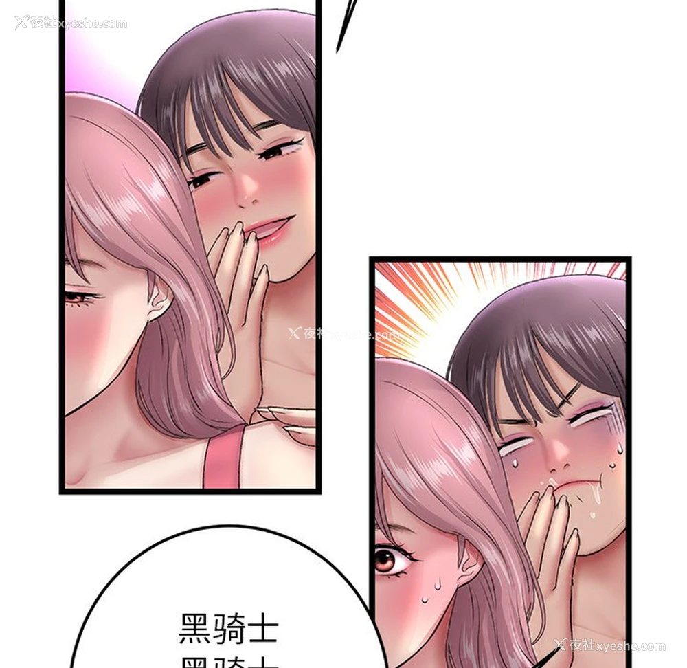 132P - 重逢的初恋是继母
