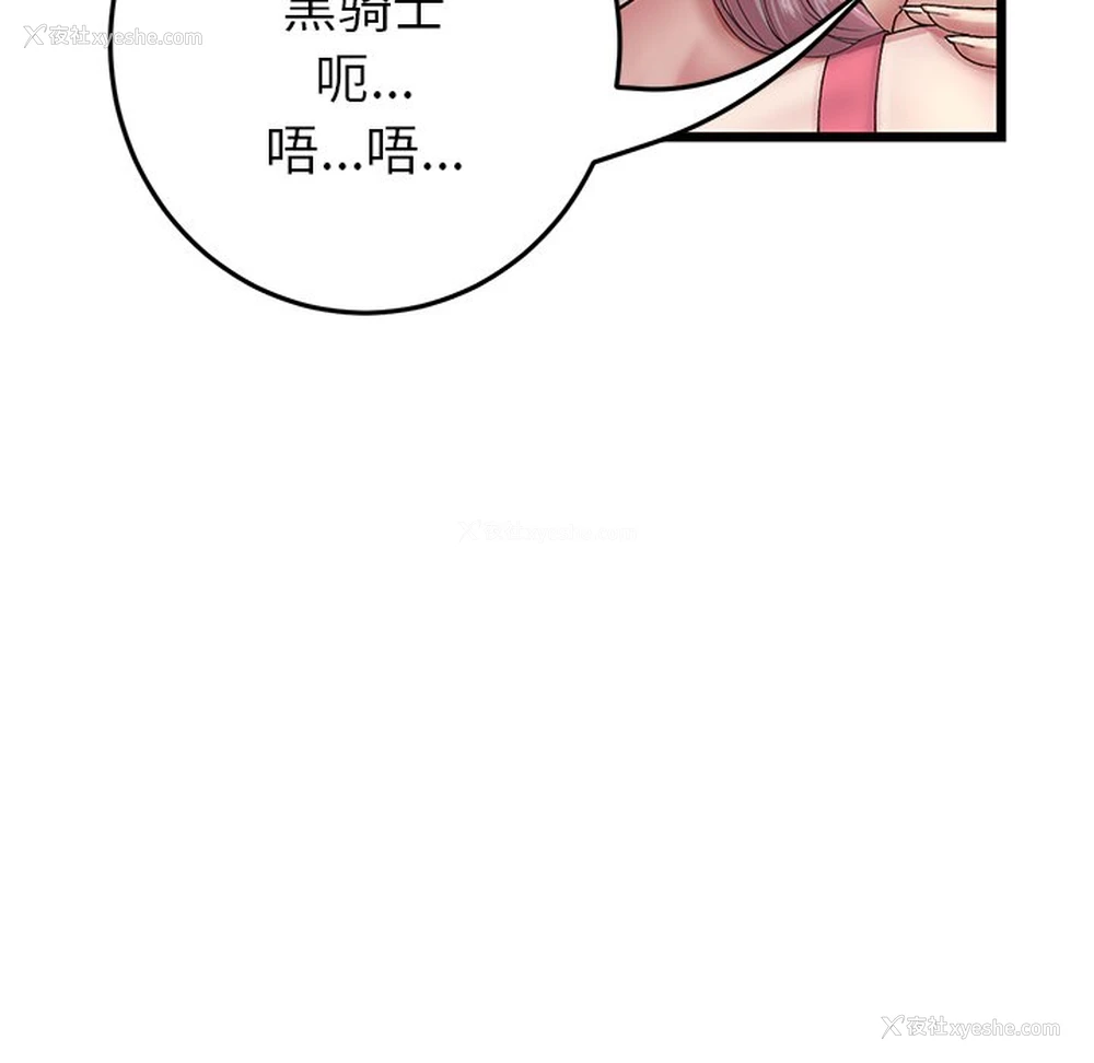 133P - 重逢的初恋是继母
