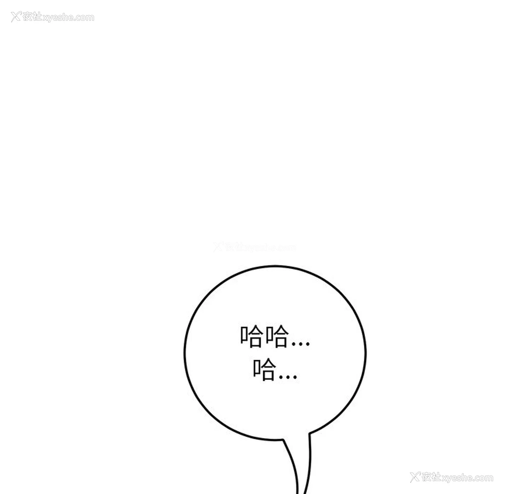 13P - 重逢的初恋是继母