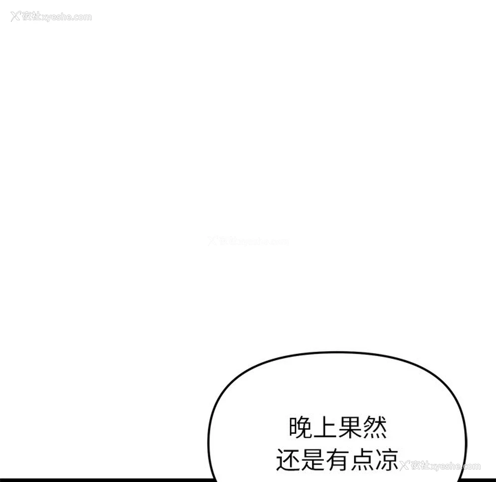146P - 重逢的初恋是继母