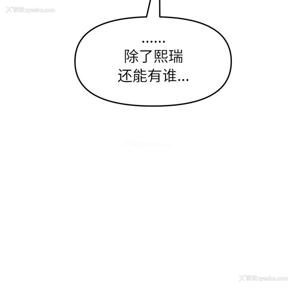 151P - 重逢的初恋是继母