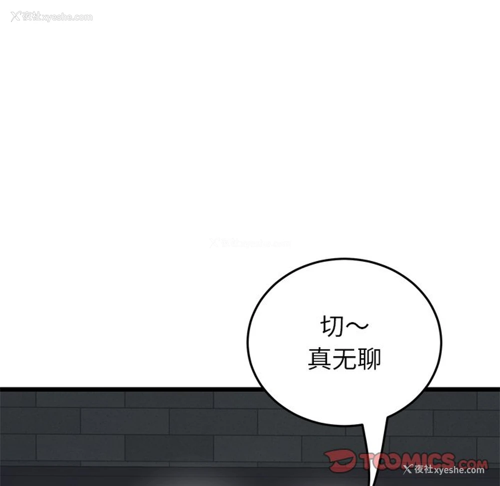 152P - 重逢的初恋是继母