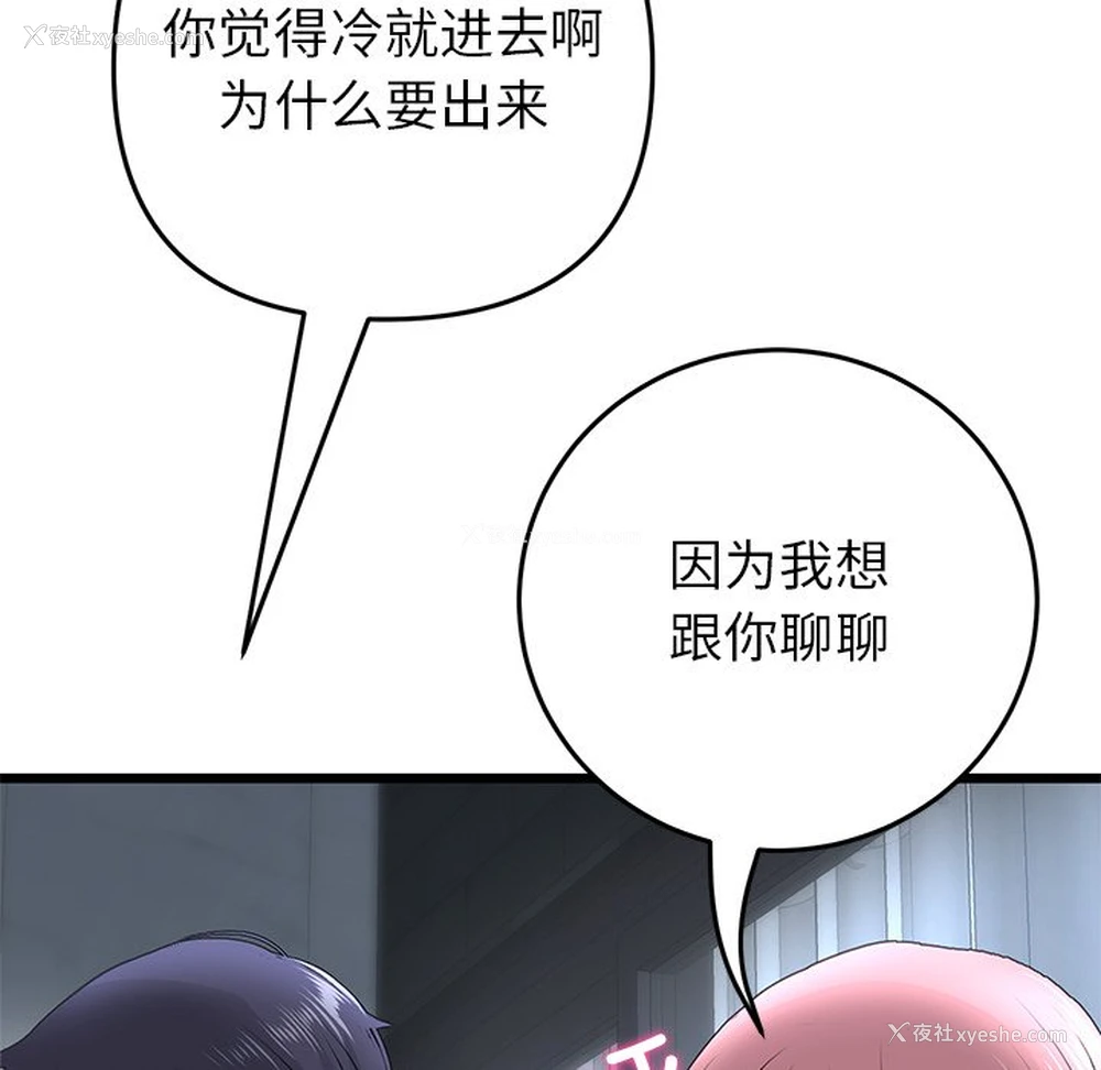 155P - 重逢的初恋是继母
