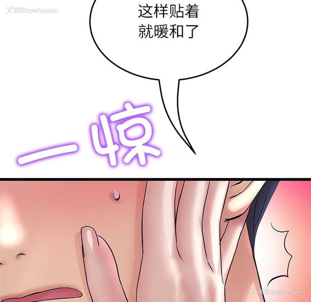 158P - 重逢的初恋是继母