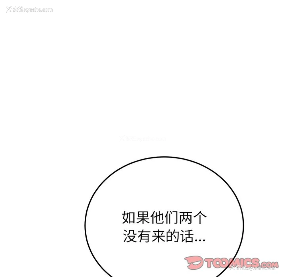 160P - 重逢的初恋是继母