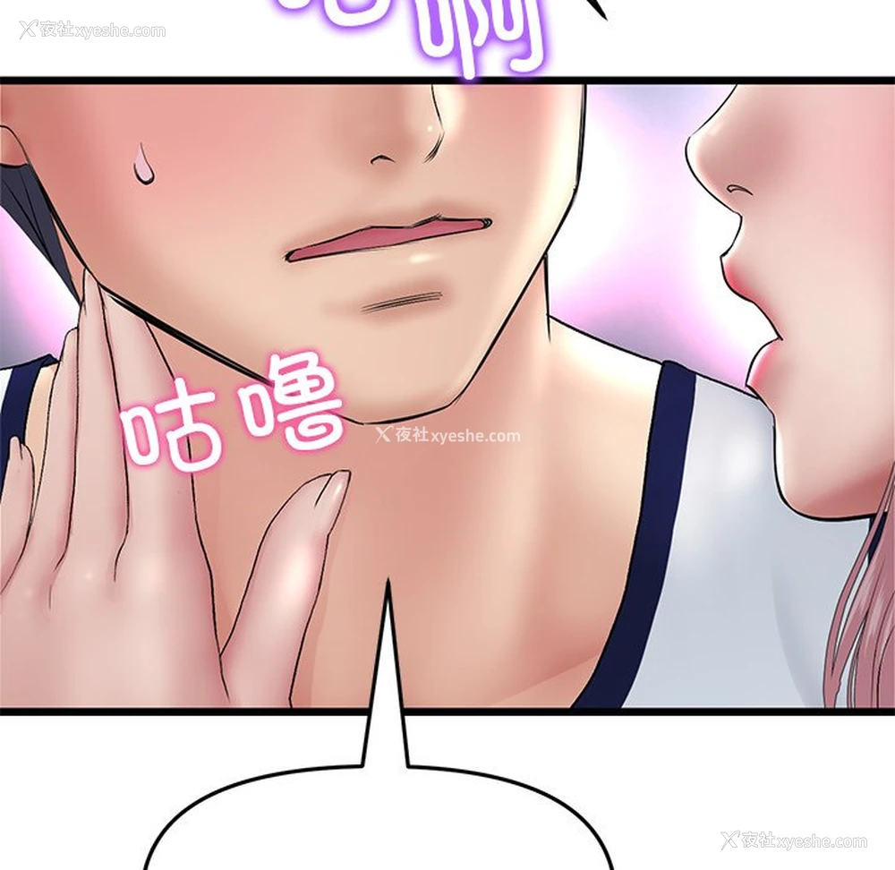 164P - 重逢的初恋是继母