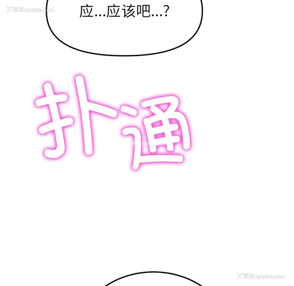165P - 重逢的初恋是继母
