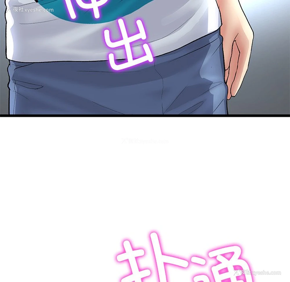 167P - 重逢的初恋是继母