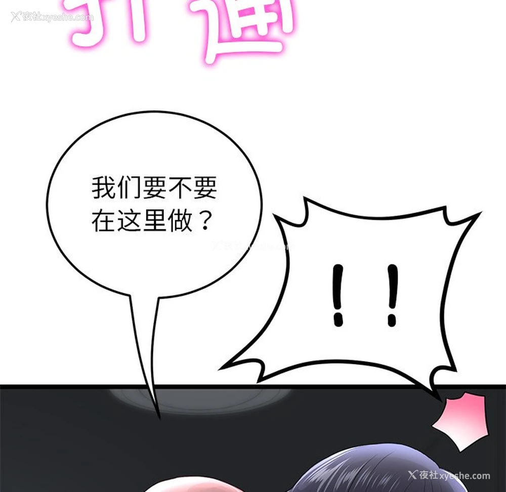 169P - 重逢的初恋是继母