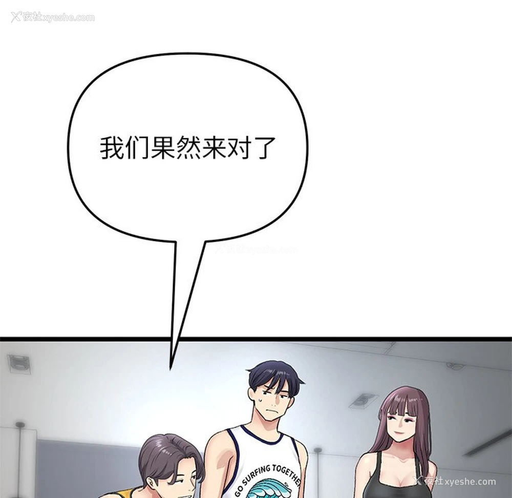16P - 重逢的初恋是继母