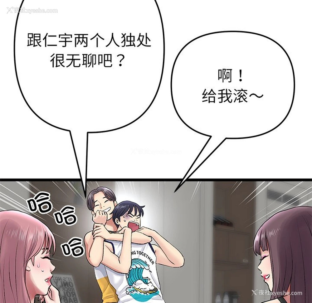19P - 重逢的初恋是继母