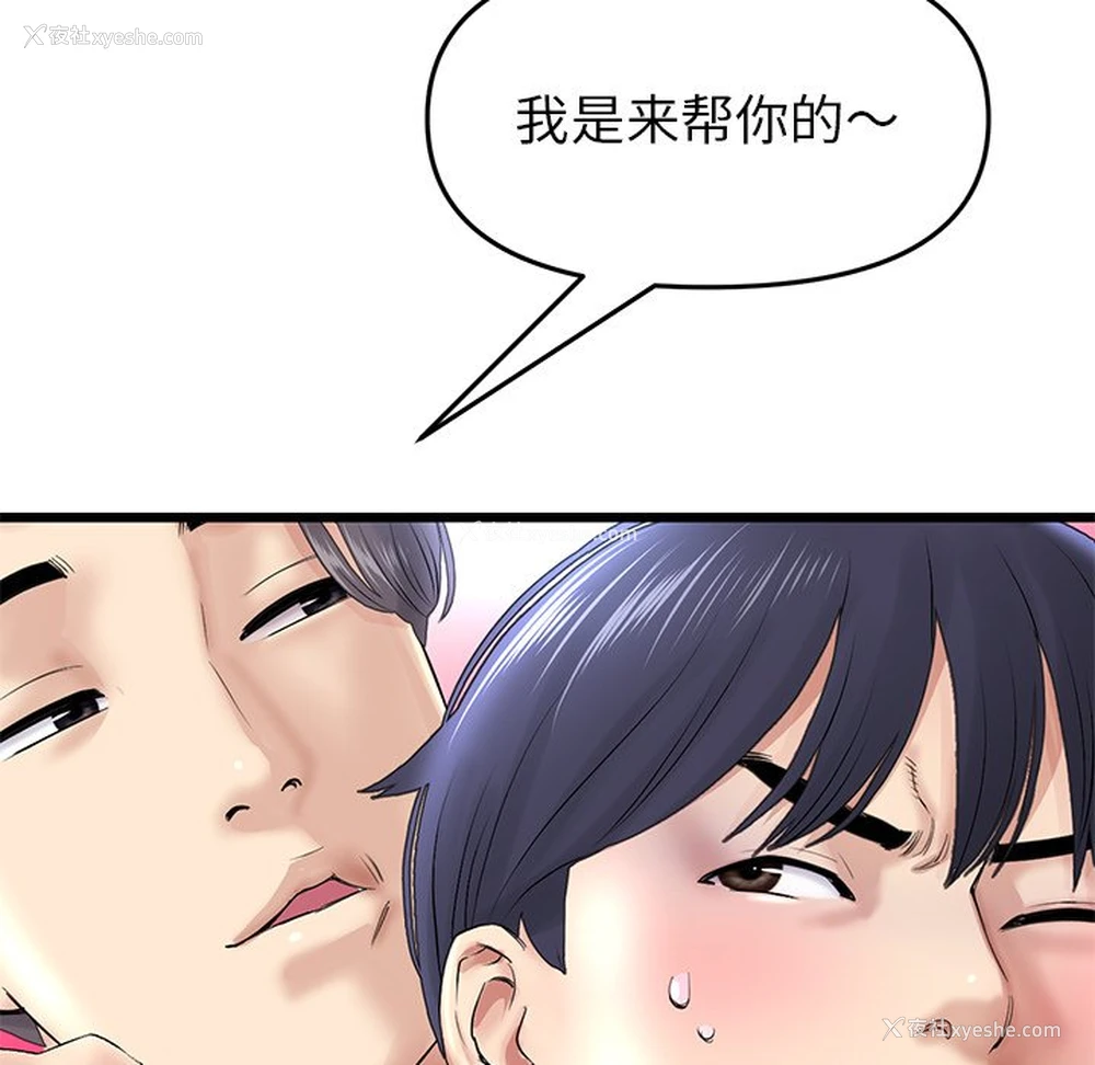 22P - 重逢的初恋是继母