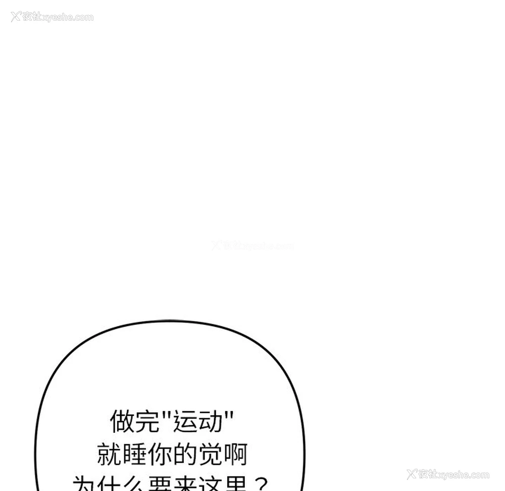26P - 重逢的初恋是继母