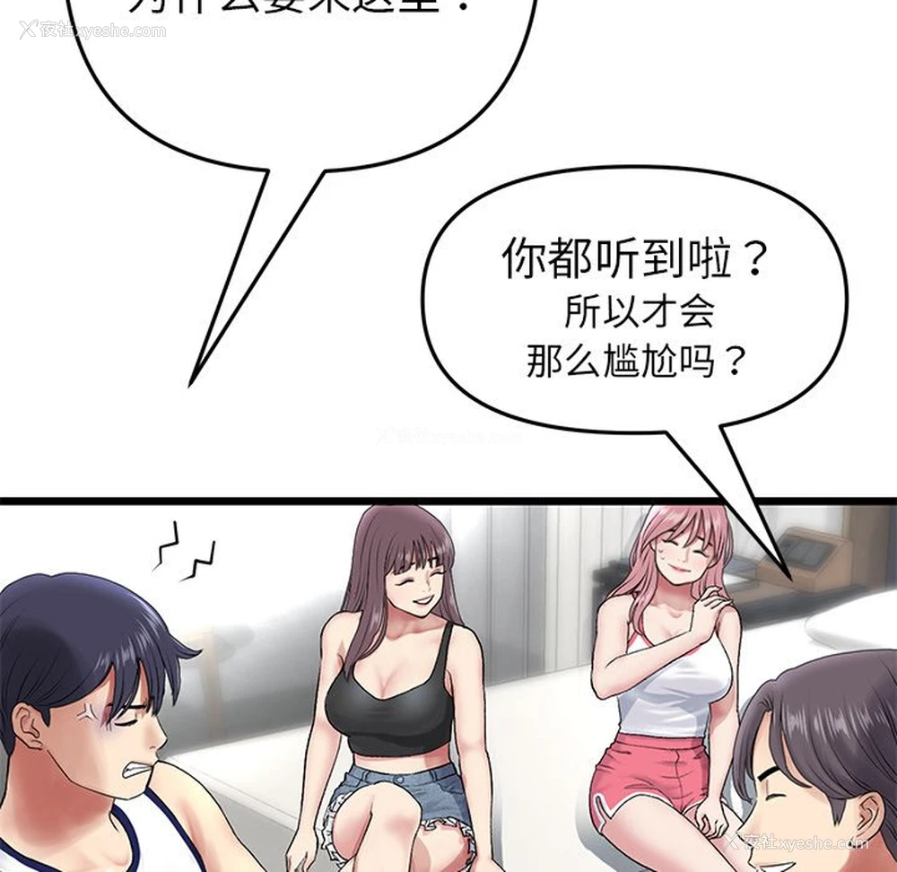 27P - 重逢的初恋是继母