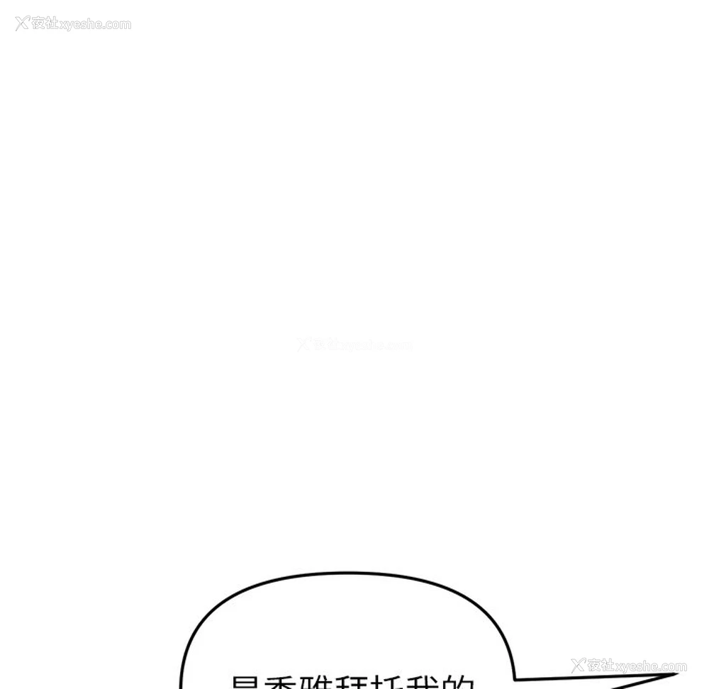 29P - 重逢的初恋是继母
