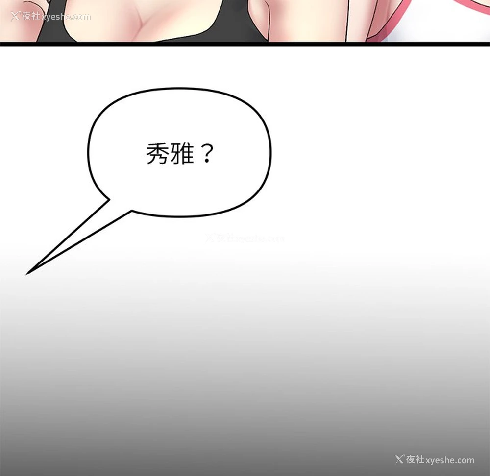 31P - 重逢的初恋是继母