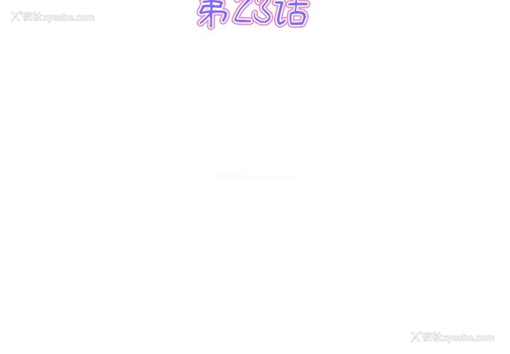 3P - 重逢的初恋是继母