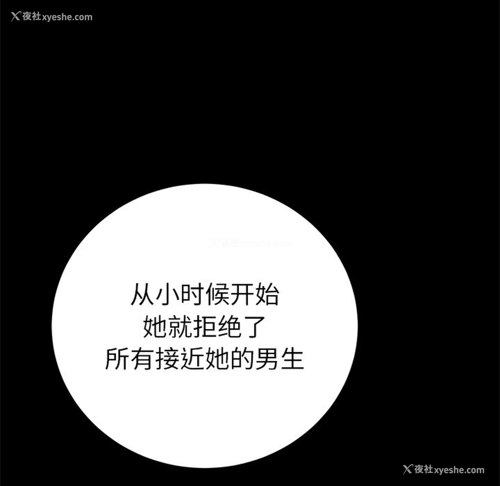 38P - 重逢的初恋是继母