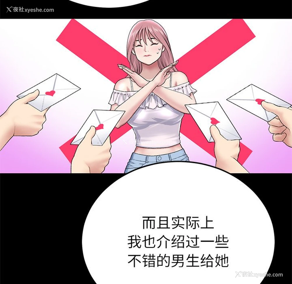 42P - 重逢的初恋是继母