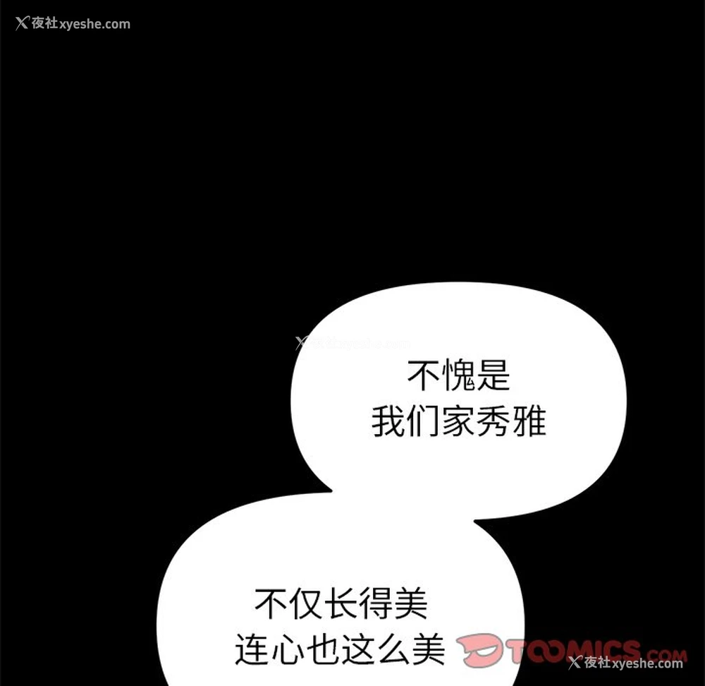 52P - 重逢的初恋是继母