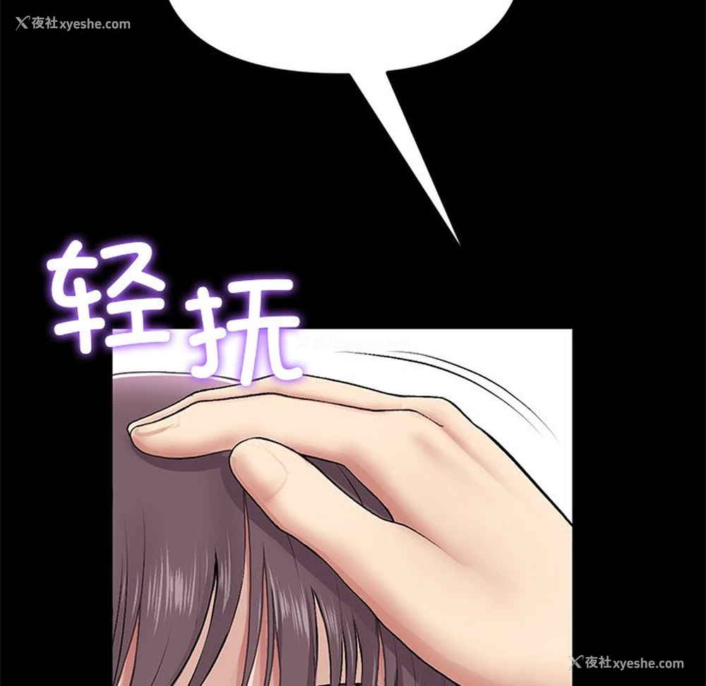 53P - 重逢的初恋是继母