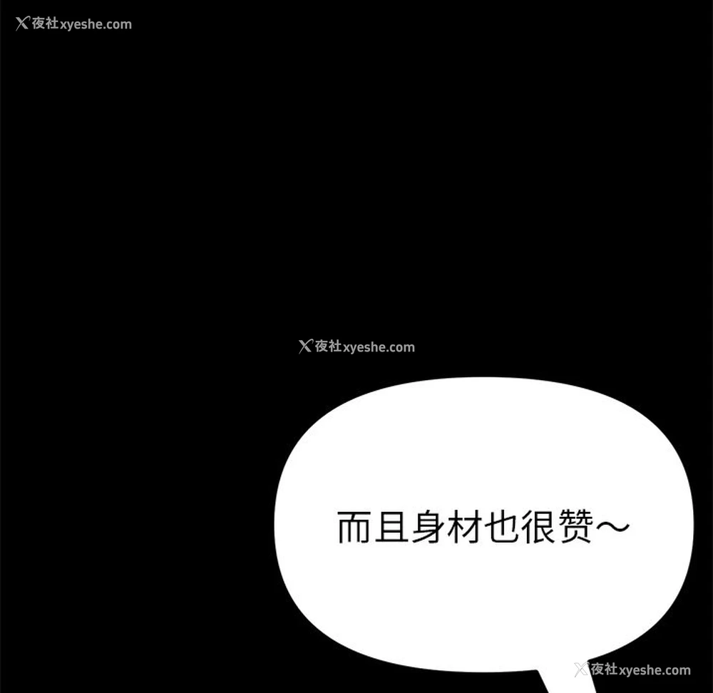 55P - 重逢的初恋是继母