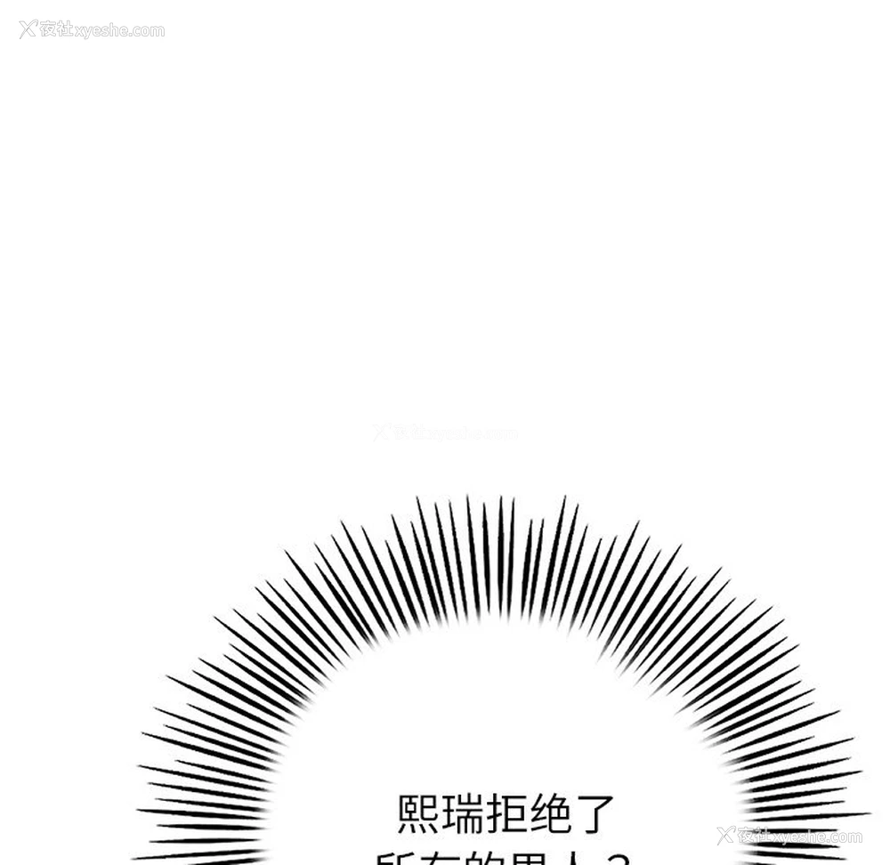 67P - 重逢的初恋是继母