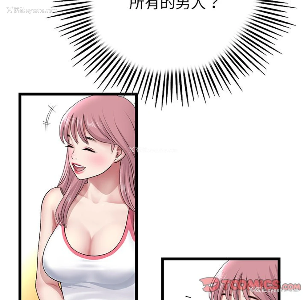 68P - 重逢的初恋是继母