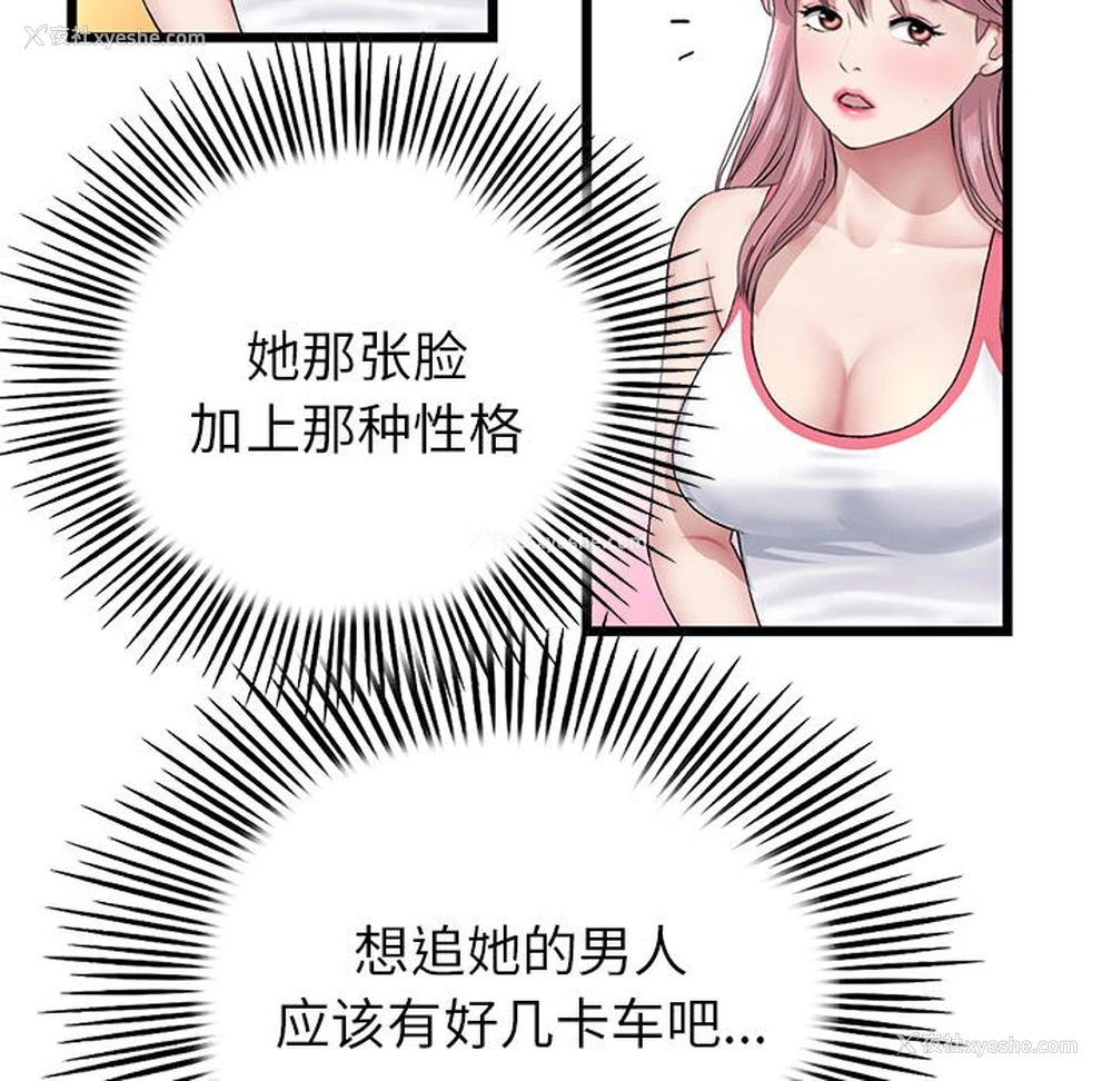 69P - 重逢的初恋是继母
