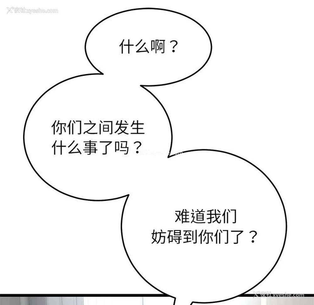 73P - 重逢的初恋是继母