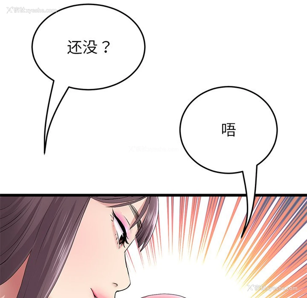 78P - 重逢的初恋是继母